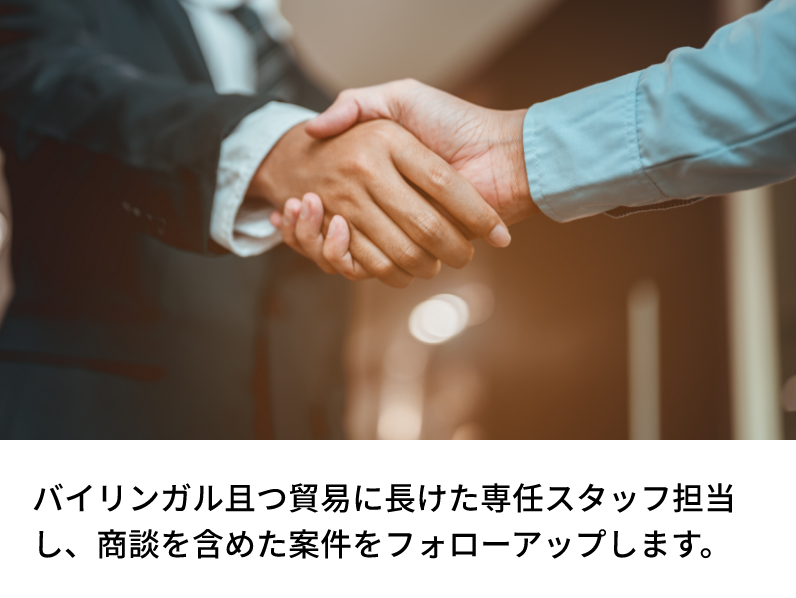 JVREX Commerce（貿易実務・国際輸送ワンストップサービス）