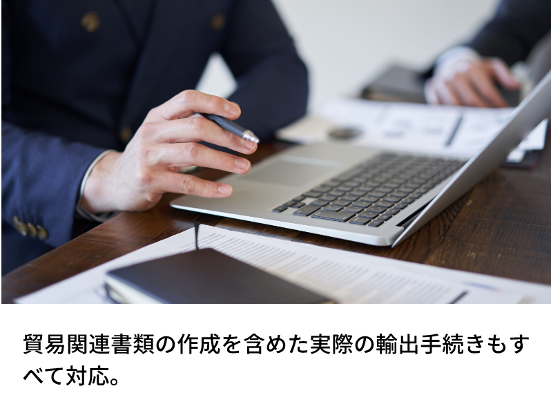 JVREX Commerce（貿易実務・国際輸送ワンストップサービス）