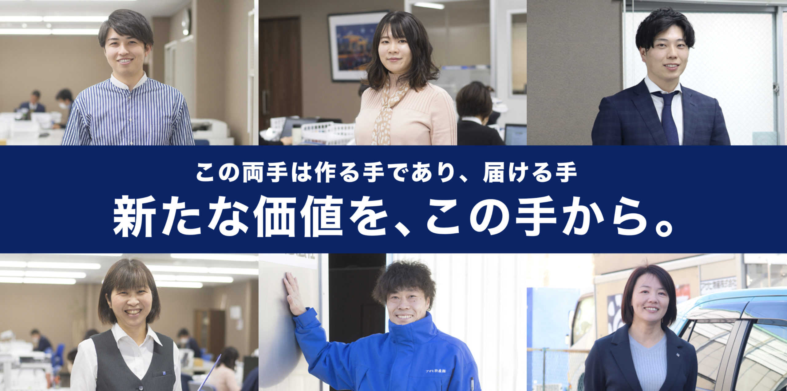 自社ブランド強化を目指す