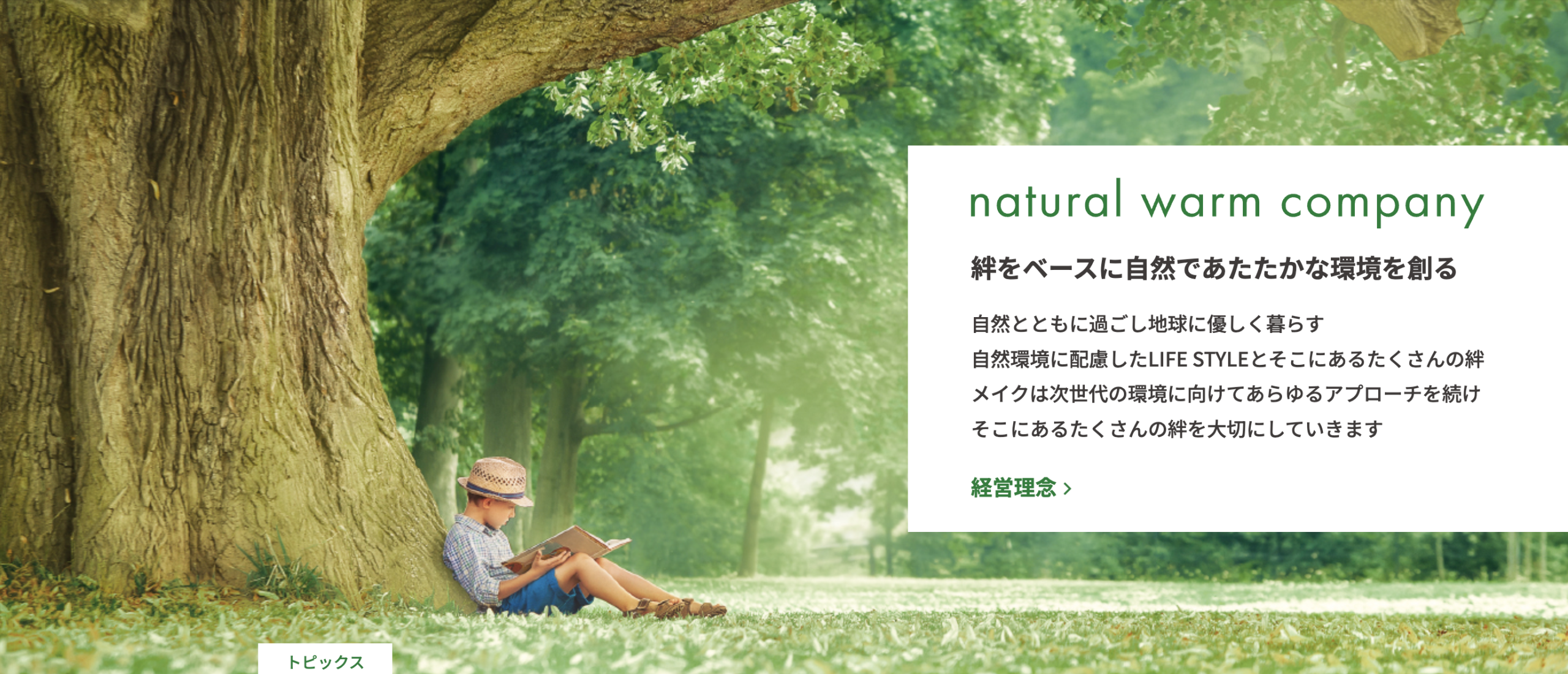 物理的制約を超えコスト効率を追求
