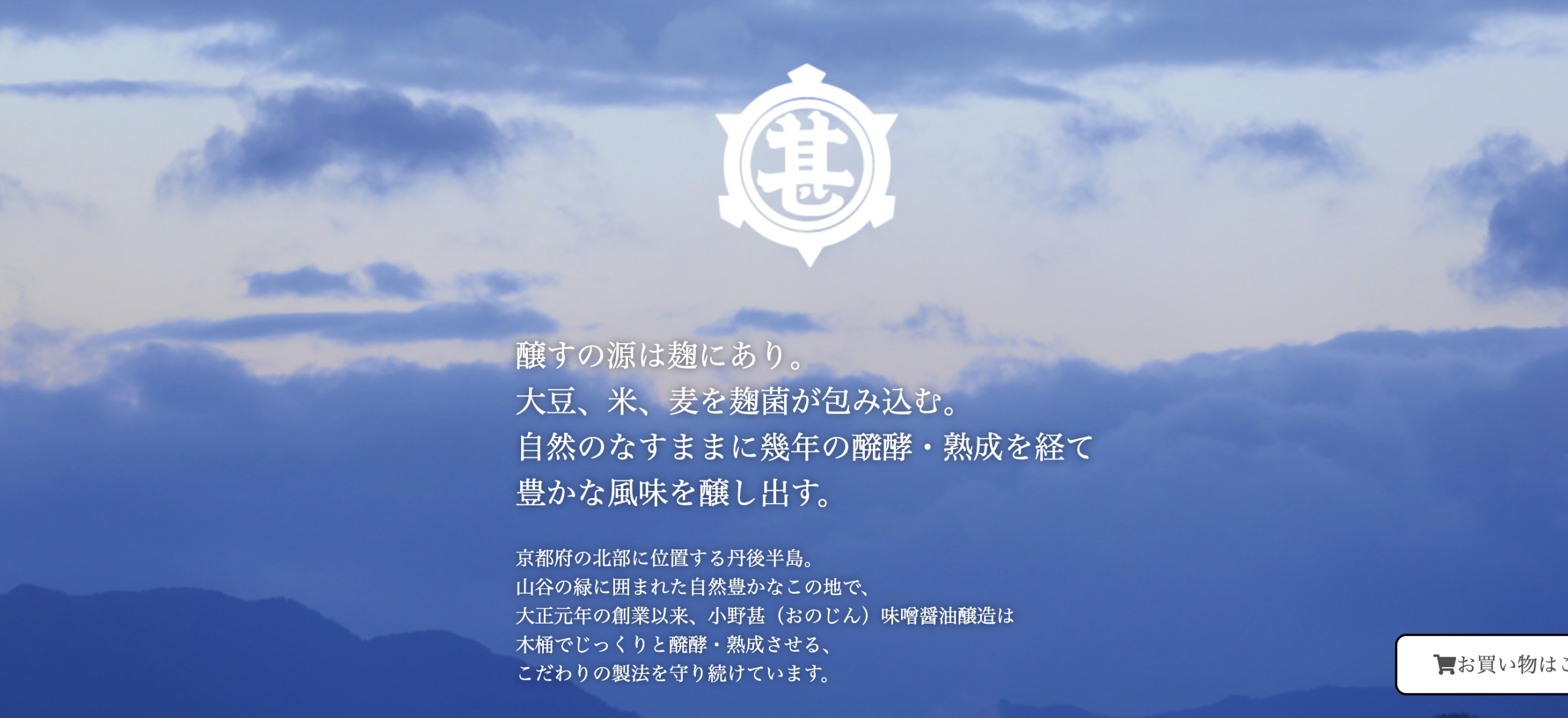 広がる新たな出会いと課題、老舗醸造蔵が感じたリアルな手応え