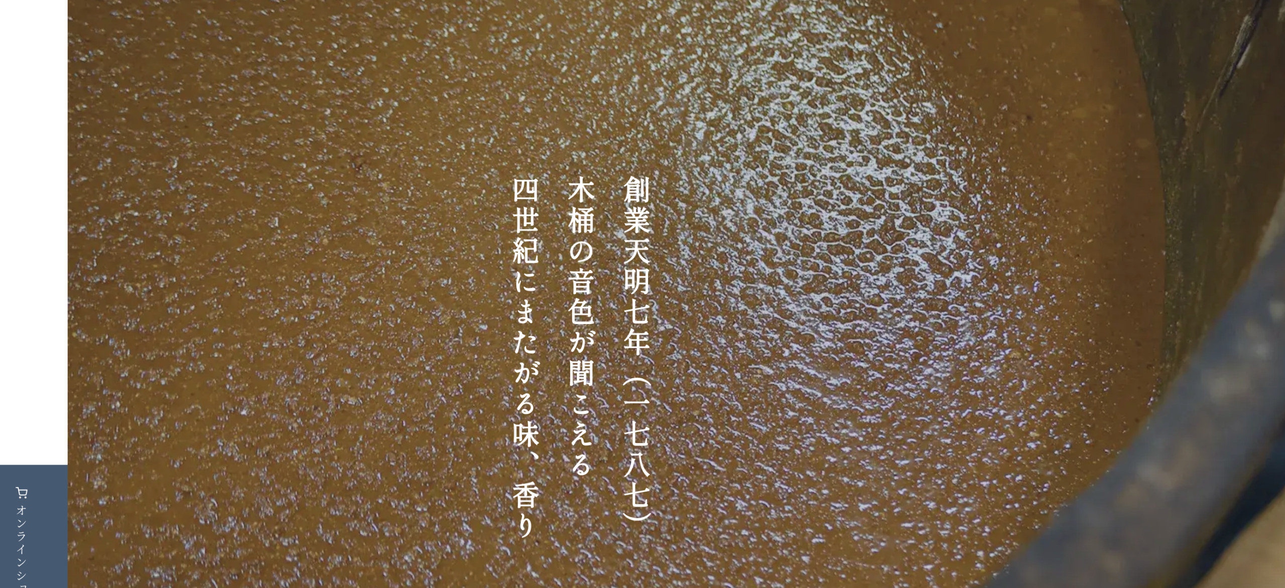 木桶醤油を世界へ広げたい老舗メーカーが感じたメタバース展示会の限界と可能性