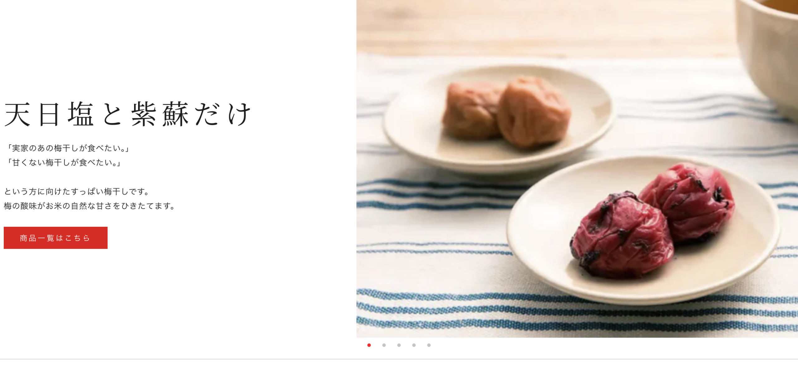 梅ボーイズの挑戦！オンラインで広がる梅干しの可能性海外市場への第一歩を体験